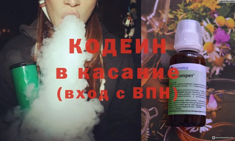 Codein Purple Drank  Грозный 