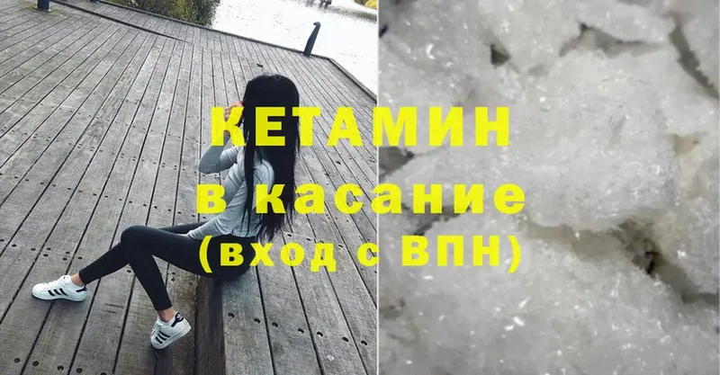 Кетамин ketamine  Грозный 